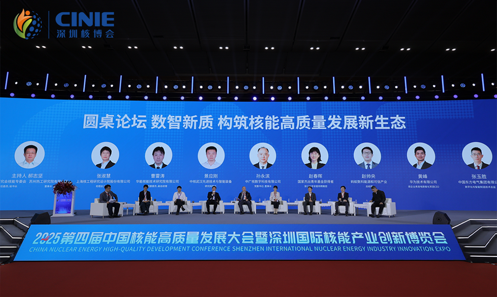 深圳核博会精彩纷呈