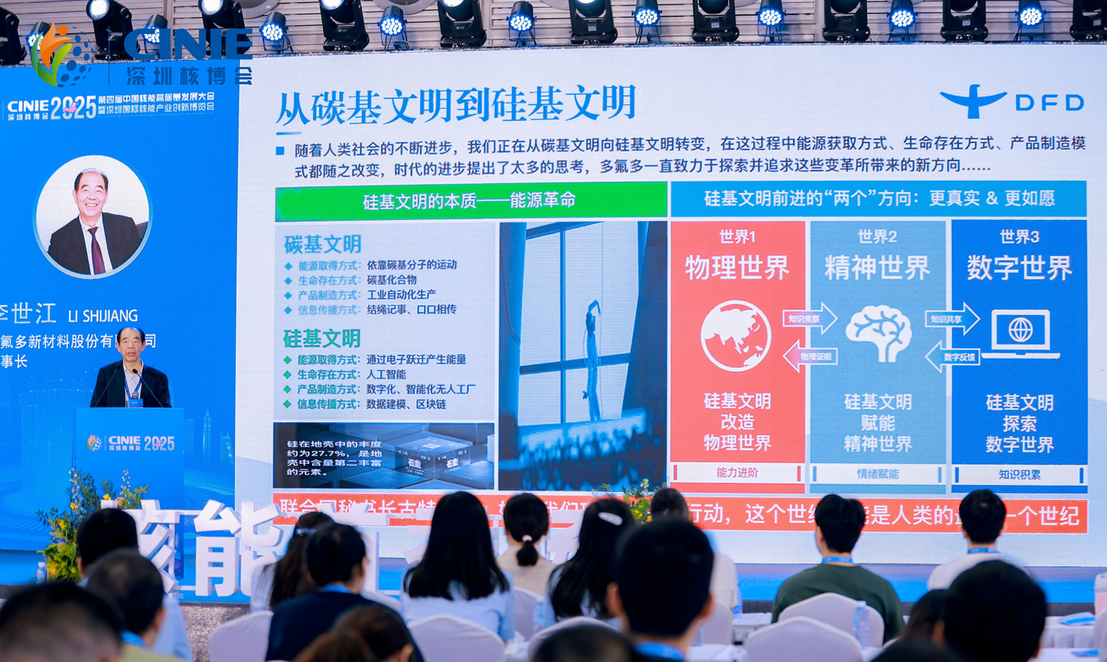 深圳核博会精彩纷呈