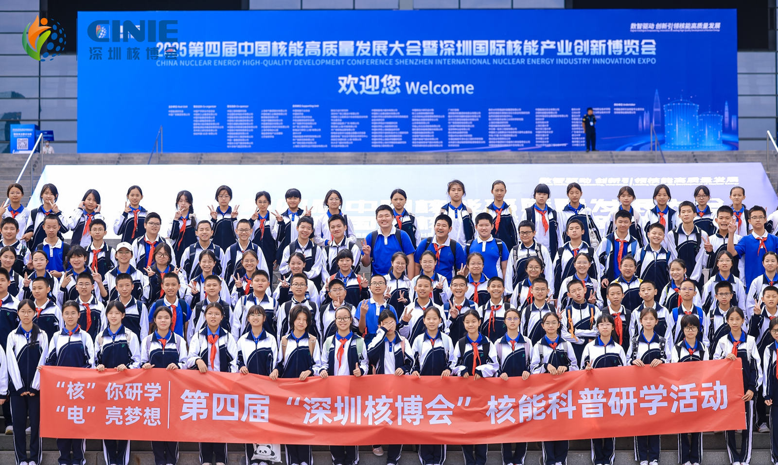 深圳核博会精彩纷呈