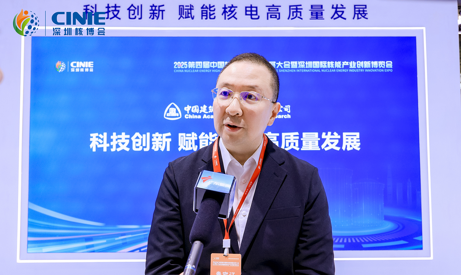 深圳核博会精彩纷呈