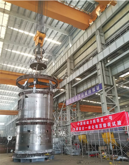 福清5号机组一体化堆顶结构通过载荷试验