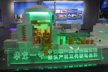 中核集团成功研制华龙一号控制棒驱动机构