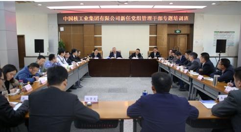 王寿君与新任党组管理干部座谈:要坚定理想信念一心干事