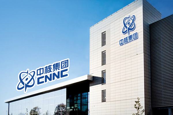 中核集团又一三代核电关键技术国际领先