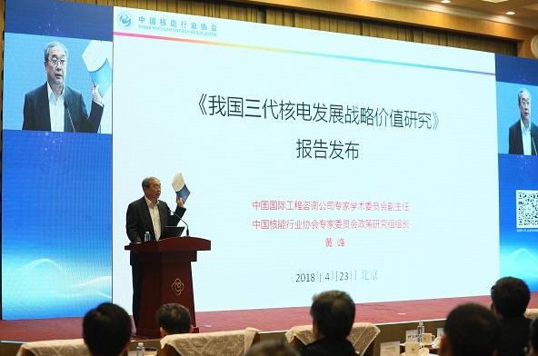 《中国核能发展报告》蓝皮书发布
