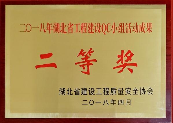 中核二二公司多项QC小组活动成果获奖