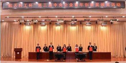 中广核在第三届中央企业青年创新奖评选中斩获金奖和银奖