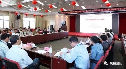 国家基金委中子物理发展战略研讨会顺利召开