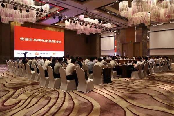 刘宝华:生态核电是核电与地方经济、社会、环境综合协调发展的一大理论创新