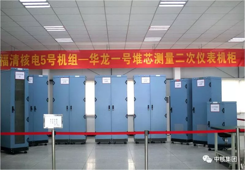 中核集团自主研制华龙一号堆芯测量系统首批设备顺利交付
