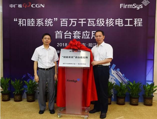 我国自主核电站“神经中枢”实现百万千瓦级核电工程首台套应用