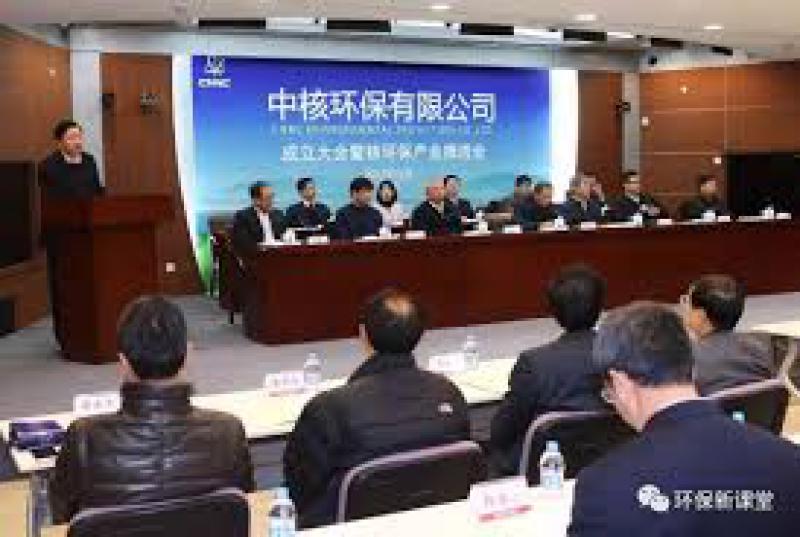 中核环保与意大利安萨尔多核电公司共商退役治理合作