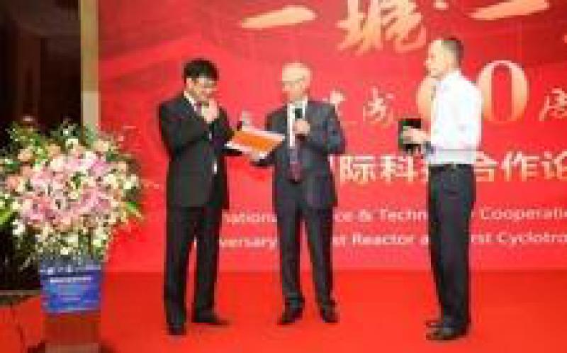 “一堆一器”建成60周年国际科技合作论坛在京举办