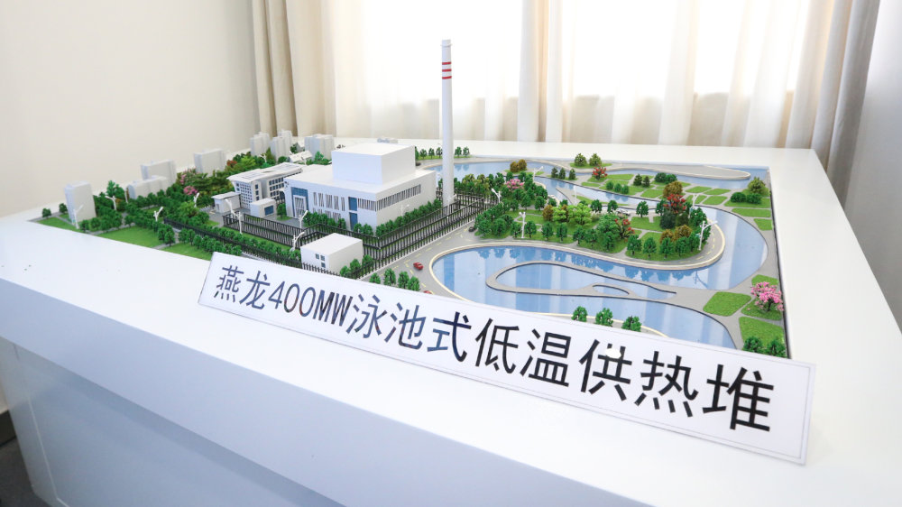 中核集团完成泳池堆示范工程初步安全分析报告