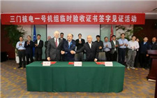 AP1000全球首堆——三门核电一号机组完成临时验收