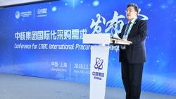 未来五年全球采购超百亿美元 中核进博会发布国际采购需求