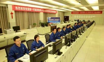 中国新一代铀浓缩离心机大型商用示范工程通过国家竣工验收
