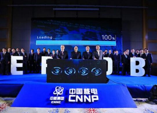 中国核电携手鲁能软件 开启ERDB新里程