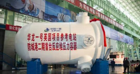 中国一重核电反应堆压力容器实现批量化生产