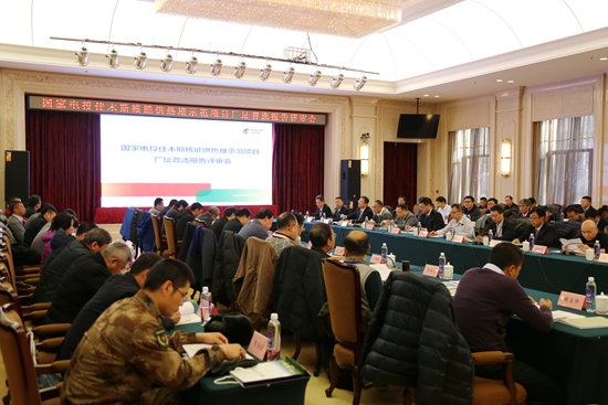 佳木斯核能供热堆示范项目场址普选报告通过评审