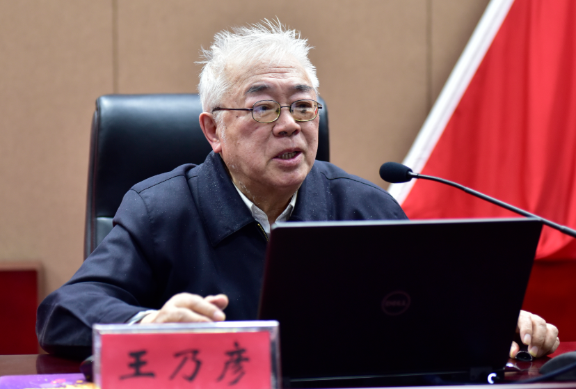 王乃彦院士:核技术在多领域应用中有很大突破!