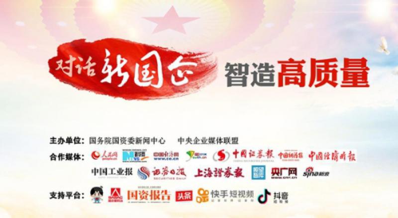 国资委聚焦中核先进核能研发能力 消解核电“锁喉之痛”