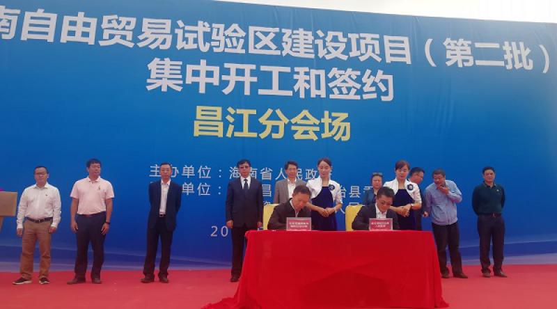 核与辐射安全中心与海南省昌江县人民政府签署框架协议