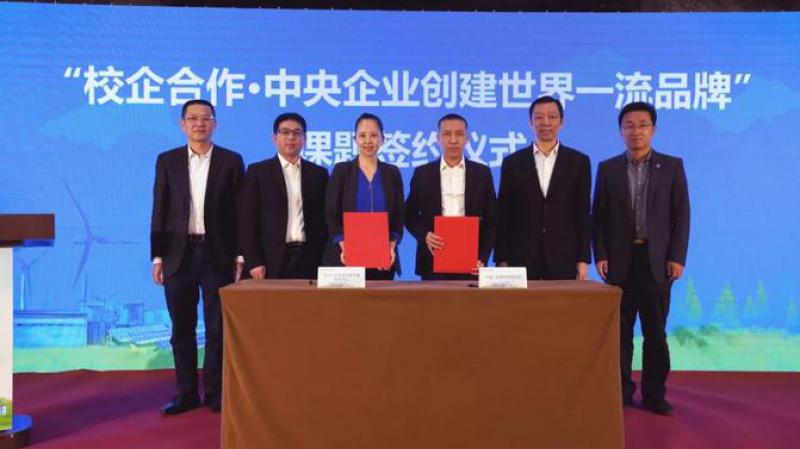 中广核和清华、北大一起开展世界一流企业品牌和社会责任研究