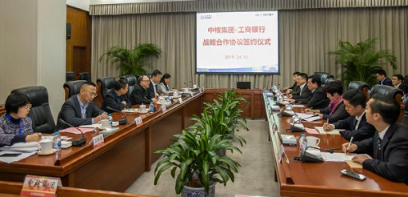 中核集团携手中国工商银行构建全球战略合作关系