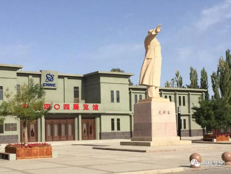 中国核城：永远不忘初心 为祖国需要而奋进