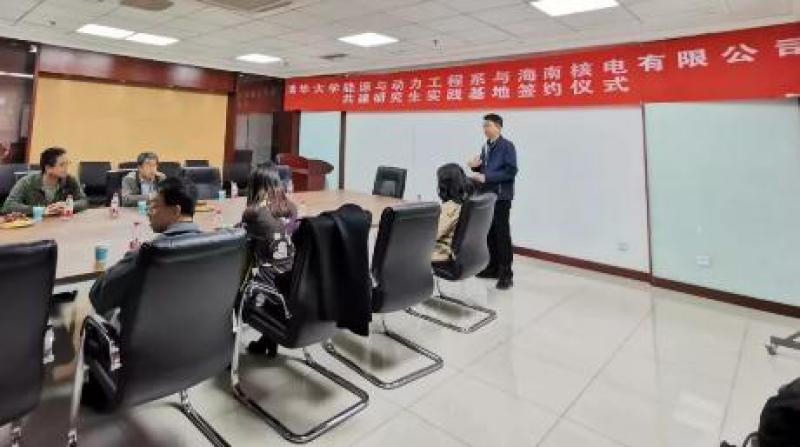 海南核电与清华大学能源与动力工程系签约共建研究生实践基地