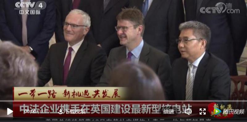 新机遇，共发展！CCTV4聚焦中法企业共同投资建设英国核电项目