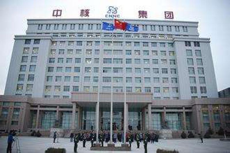 中核集团2019年第三期30亿元中期票据成功发行