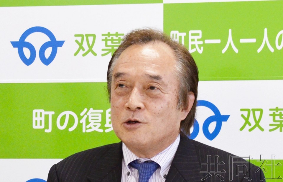 日本福岛双叶町长要求保留两座核电机组用于研修