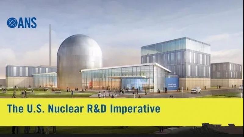 美国核学会特别工作组呼吁政府增加研发资金