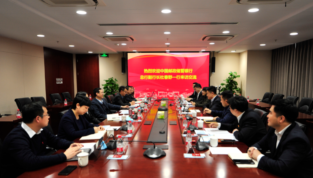 中国核电与中国邮政储蓄银行开展交流
