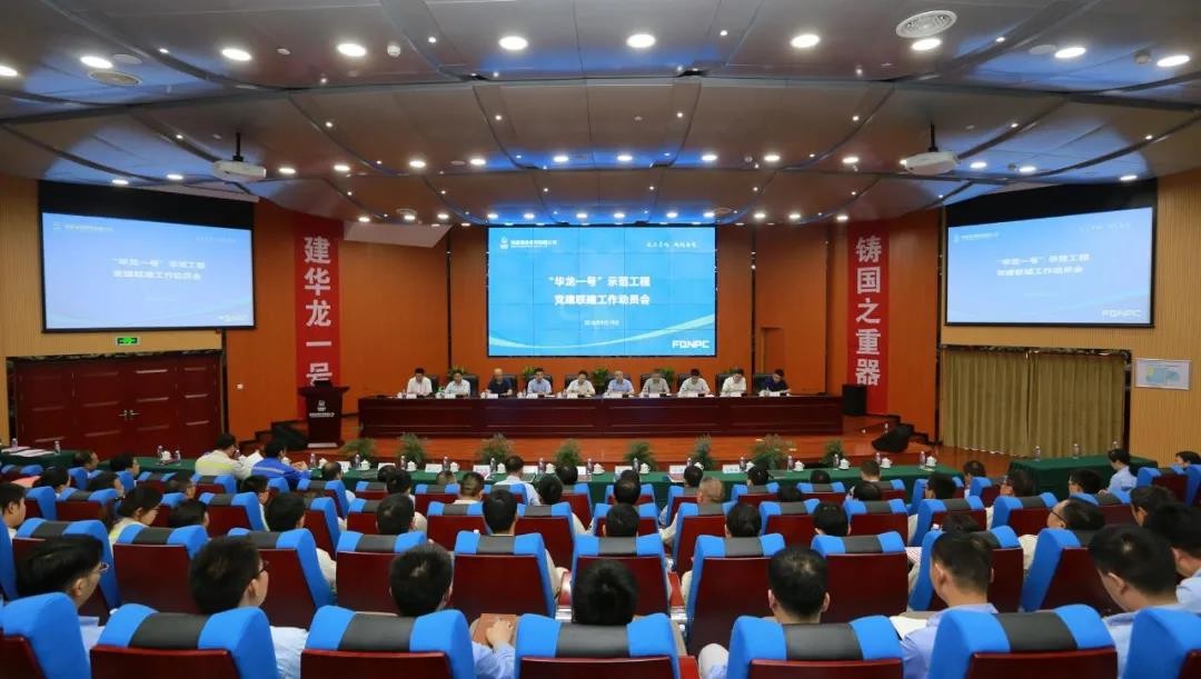 弘扬新时代核工业精神,以系统观念铸“国之重器” 助推核工业高质量发展