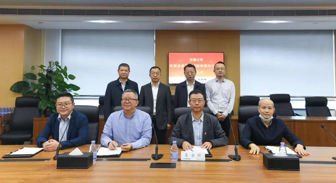 中广核完成首批成员公司经理层成员任期制和契约化工作