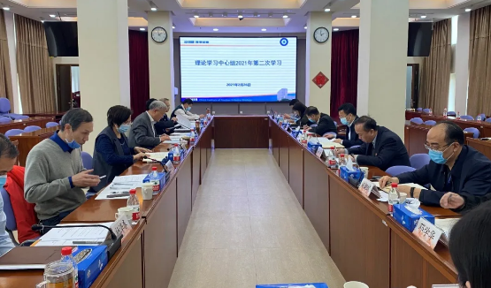 中核战略规划总院党委理论学习中心组开展第二次专题学习研讨会