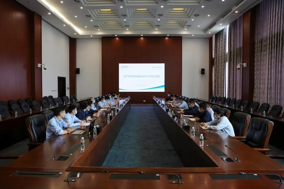 海南核电公司召开生产班组标准化建设试点工作总结会