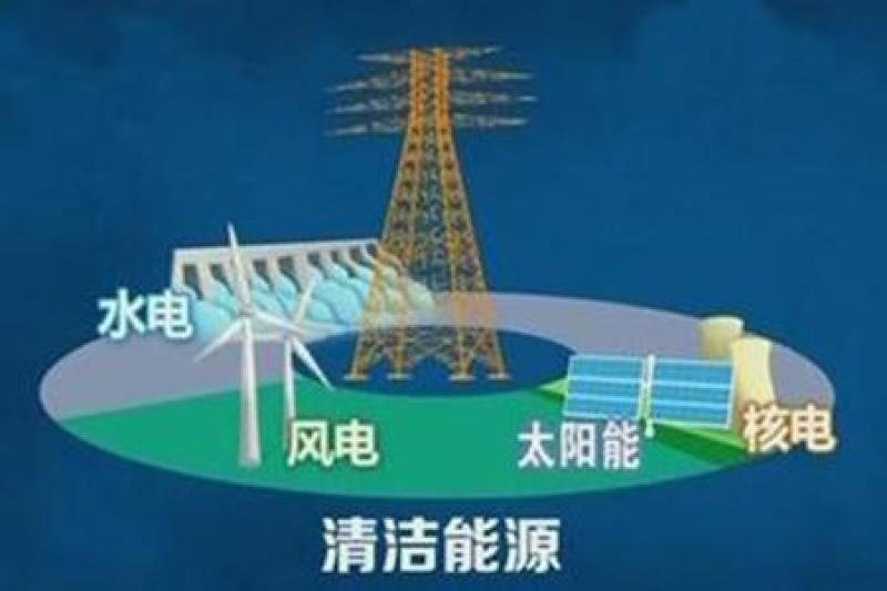 中国能源研究会副理事长陈进行:践行新发展理念 推动能源电力绿色低碳高质量发展