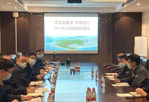 开启核安全监督新篇章:华东监督站组织召开秦山核电基地牛年首次月度对话会