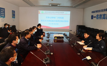 华东监督站顺利完成方家山核电厂2号机组第五次换料大修监督工作