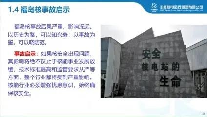 为十四五开局筑牢安全发展基石 秦山核电开展“安全第一课”