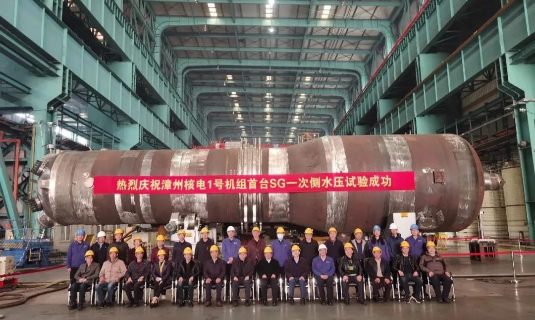 华龙一号漳州核电首台蒸汽发生器一次侧水压试验圆满成功
