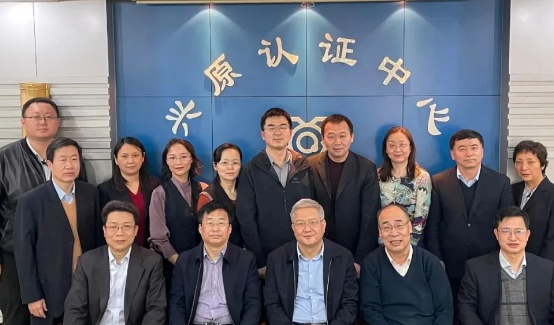 战略规划总院党委书记潘启龙、院长尹卫平一行到兴原认证调研指导工作