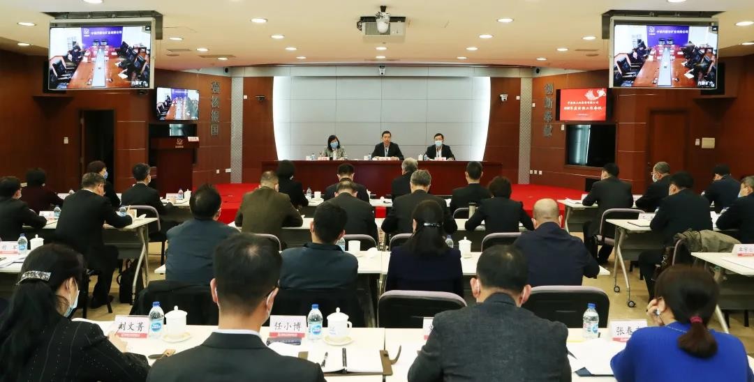 中核集团召开法治工作会 部署“十四五”时期法治工作以及2021年工作安排