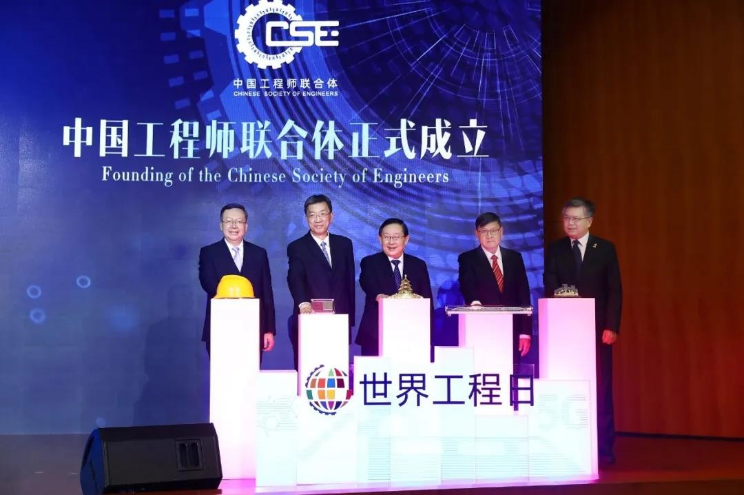 中国核学会成为中国工程师联合体发起成员单位