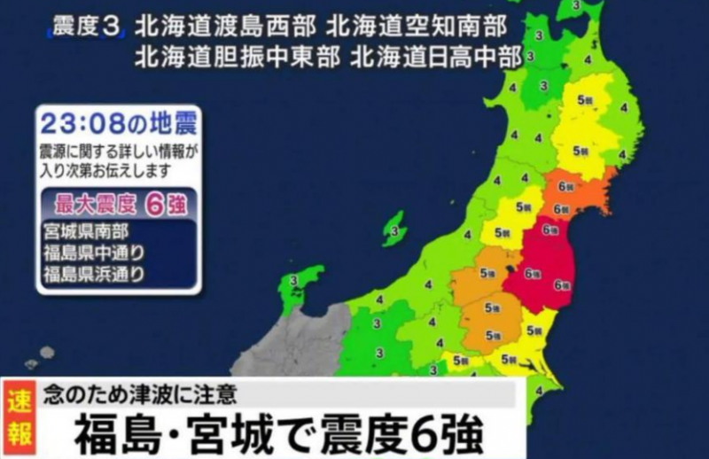 日本宫城县近海发生里氏7.2级地震 多所核电站均无异常