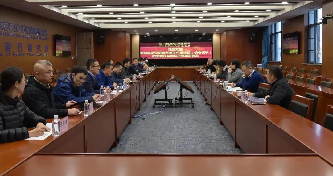 中国核电六项“青年英才”科研项目通过技术验收